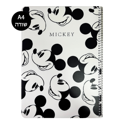 מחברת ספירלה שורה A4 - מיקי מאוס