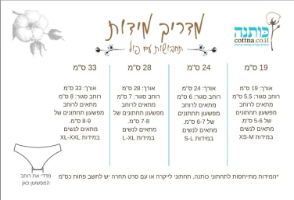 תחבושת מכותנה אורגנית PUL |דימום קל|דליפת שתן