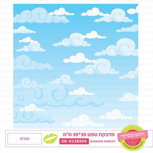 טפט 35*35 עננים