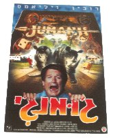 לוט של חמש גלויות פרסומת לסרטים ישראל שנות ה- 90, ג'ומנג'י, טריינספוטינג, בריטני ספירס וינטאג'