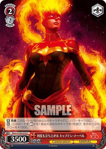 קלף בודד דיסני disney - Captain Marvel - Disney 100 - Dmv/S104-074 C