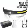 6 - פנס ראש מקצועי נטען משולב 2 תאורות COB