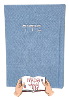 סידור קורדרוי שחור