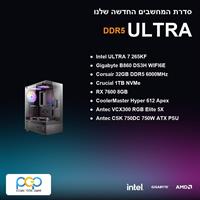 מחשב גיימינג - ULTRA 7 265KF / B860 DS3H WIFI6E / 32GB DDR5 6000Mhz / RX 7600 8GB / 1TB NVMe