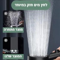 מזלף-מים-למקלחת-בעל-6-מצבים-4