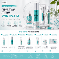 סדרת הטיפוח הקרואני המלאה של KOEC