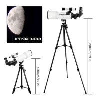 מקצועי-טלסקופ-ירח-כוכבים-שמיים-משקפת
