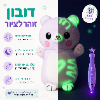 דובון - בובת קטיפה זוהרת לציור