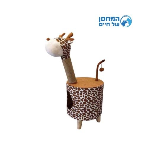 מתקן גירוד 83 סמ GIRAFFE HOUSE