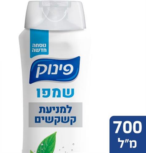 פינוק שמפו למניעת קשקשים לגבר 700