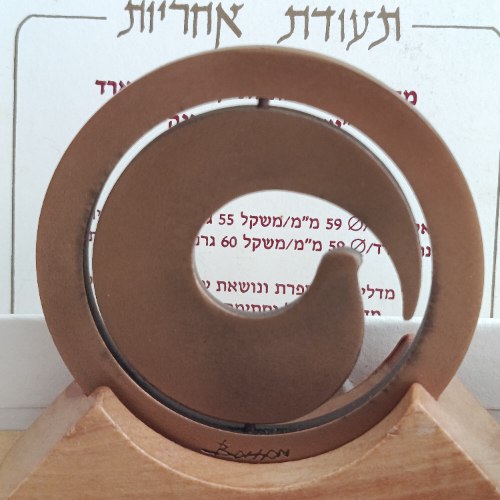 היונה-שנת 1987, מדליה ברונזה, קינטית, 59 מ"מ, החברה הממשלתית למדליות ולמטבעות, עיצוב: נעים בסון