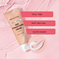 קרם חדשני להחלקת שיער- Miaofutong