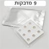 9 מדבקות - מדבקת הקסם להסרת פצעי אקנה