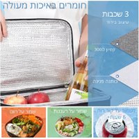 תיק-אוכל-תרמי-עם-בידוד-חכם-8