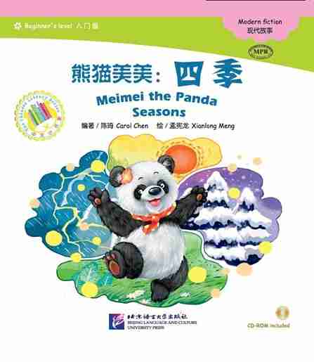 Meimei the Panda: Seasons - ספרי קריאה בסינית