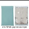 שקית שטוחה קטנה - שקיות וואקום לאחסון רב שימושיות ללא צורך במשאבה