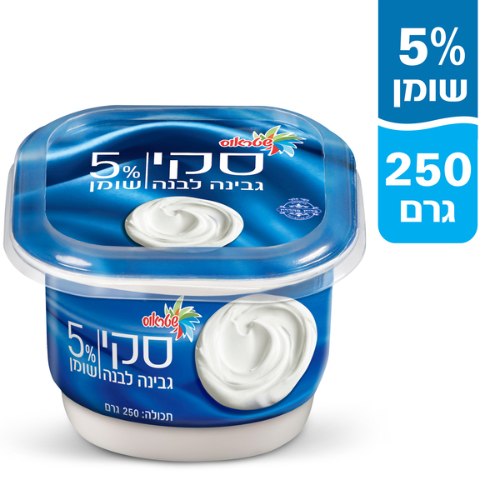 סקי גבינת לבנה 5%, 250 גרם (בפיקוח)