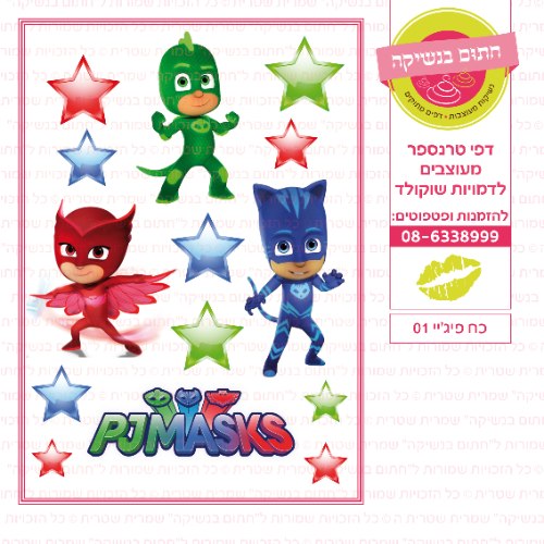 כח פיגיי 01