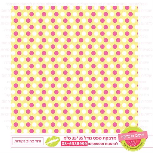 טפט 35*35 ורוד צהוב נקודות