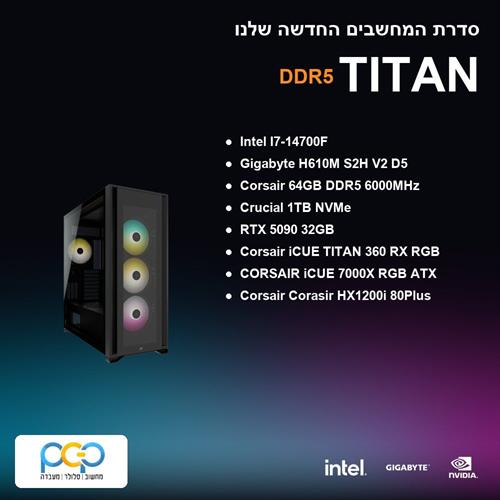 מחשב גיימינג - I7-14700F / H610M S2H V2 D5 / 64GB DDR5 6000Mhz / RTX 5090 / 1TB NVMe
