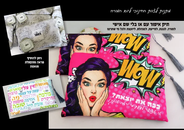תיק איפור - קלמר