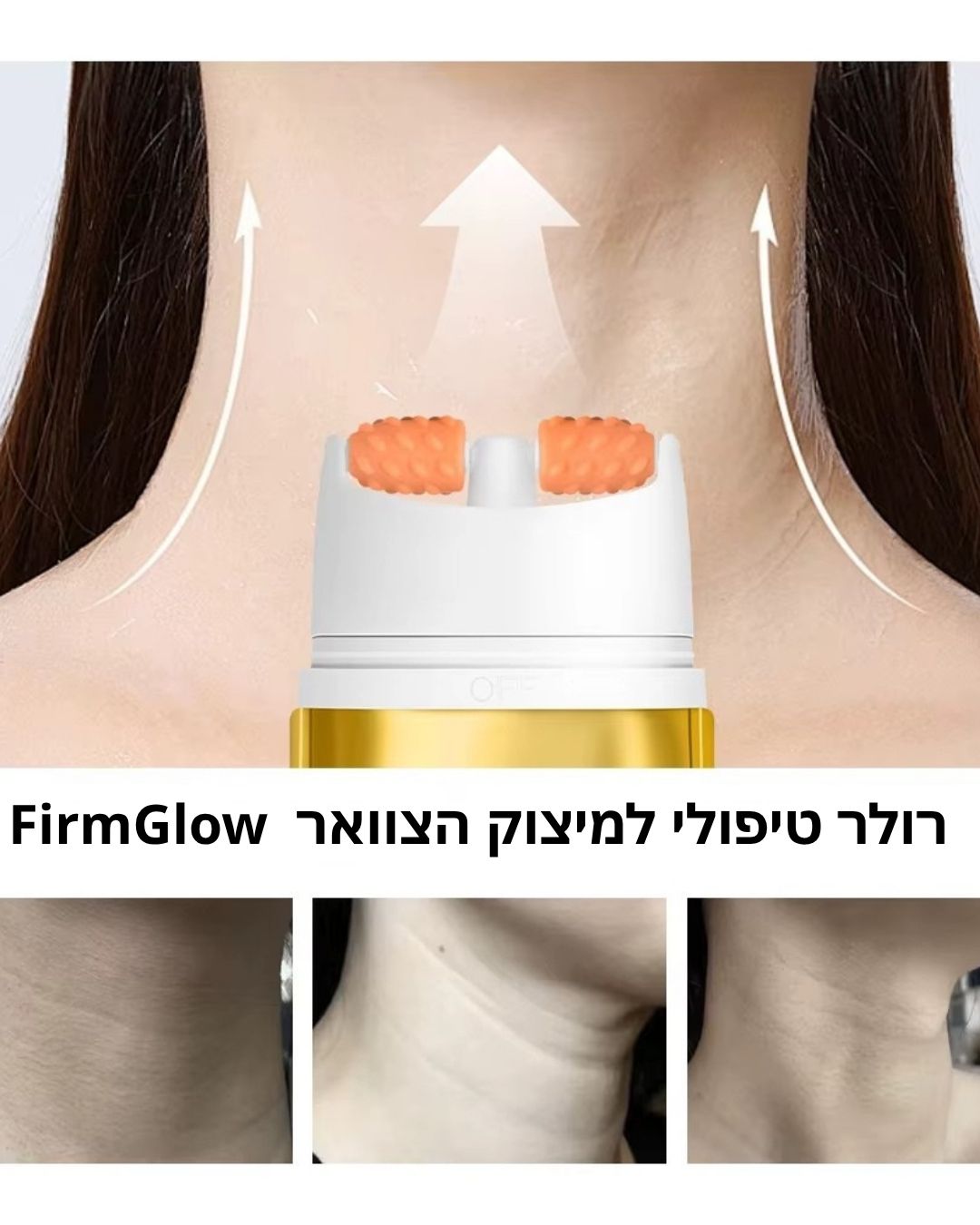 FirmGlow בפעולה