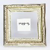 פרנסה - הוקרה ל...