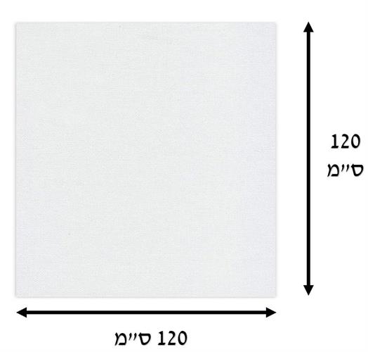 מסגרת קנווס מידה 120/120 ס"מ בד איכותי מתוח 280 גרם (קנבס /