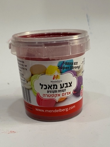 אבקת צבע מאכל לקצפת ומקרונים- אדום ענבים