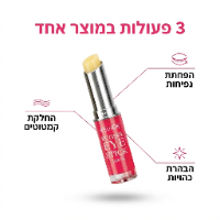 RETINOL סטיק למיצוק העור סביב העיניים