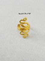טבעת נחש מתכווננת ייחודית