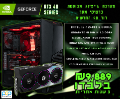 מחשב גיימינג - I5-12400F, 16GB DDR4, RTX4080 AORUS MASTER 16GB, 1TB SSD