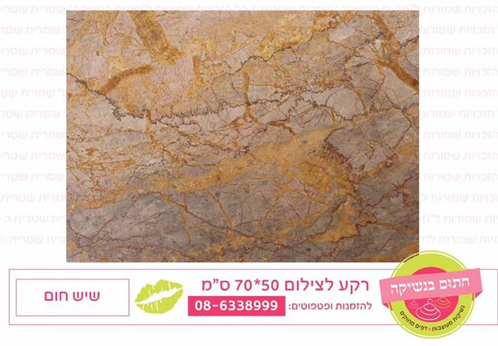 רקע לצילום שיש  חום