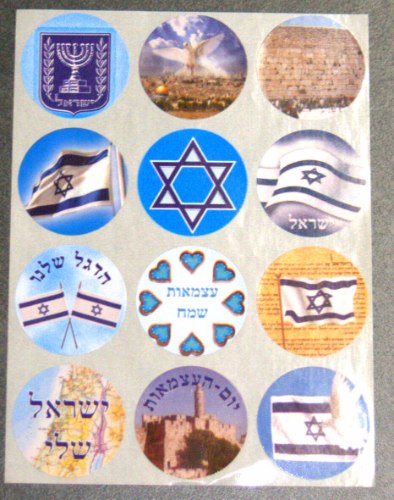 מדבקות יום העצמאות סמלי ישראל - כותל, מפת ישראל, מנורה שבעה קנים, דגל, יונת שלום, ירושלים 120 מדבקות