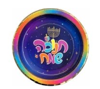 צלחות גדולות חנוכה שמח - 10 יח'