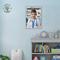 תמונה מעוצבת IA מודפסת על קאפה גודל 20*30 ס"מ
