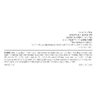 HERBAL ALOE תחליב ידיים וגוף 200 מל