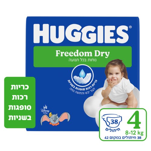 חיתולי האגיס פרידום דריי שלב 4