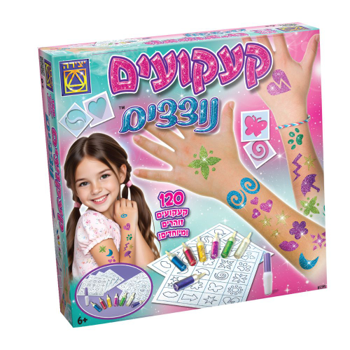 יצירה - קעקועים נוצצים