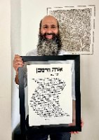 אגרת הרמב"ן