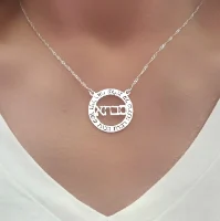 שרשרת סבתא/אמא חלול עם חריטות מסביב