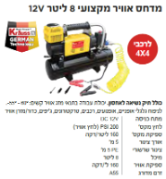 מדחס אוויר מקצועי KR-1212 מבית Krauss