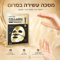 מסיכות זהב קולגן להזנה ומיצוק העור