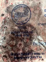 500 גרם אוכמניות כחולות קפואות - איסוף מהחנות בלבד