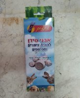 אבן גיר איכותית עשירה בכורכום בגודל קטן - 20 יחידות (מארז) "ציוצים"