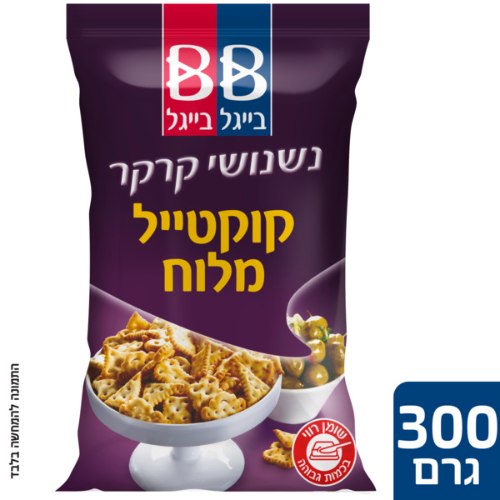 נשנושים קוקטייל מלח