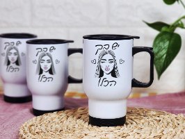 ספל תרמי עם הדפסה  יש בך הכל | מלכת הכוסות