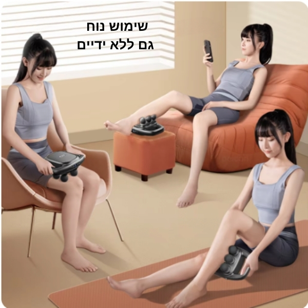 מכשיר-עיסוי-ביתי