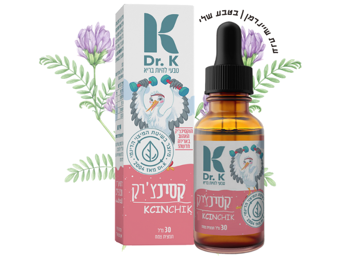 קסינצ'יק|ד"ר קיי|חיזוק המערכת החיסונית