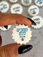 דף טרנספר לנשיקות לחיילים שלנו